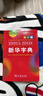 新華字典第12版雙色本贈新華詞典數字版1年使用權 商務(wù)印書(shū)館2025年新版中小學(xué)生語(yǔ)文常備工具書(shū) 可搭購教材教輔現代漢語(yǔ)詞典古漢語(yǔ)常用字字典牛津高階英語(yǔ)詞典作文書(shū)成語(yǔ)古代漢語(yǔ)詞典 曬單實(shí)拍圖