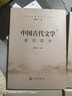 2022年中傳藝考文史哲通識讀本叢書(shū)（全4冊） 曬單實(shí)拍圖