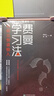 【京東自營(yíng)】 費曼學(xué)習法（用輸出倒逼輸入） 從被動(dòng)接受到主動(dòng)學(xué)習 從快速理解到深刻記憶 從知識輸入到思維輸出 以教代學(xué) 正版書(shū)籍 曬單實(shí)拍圖