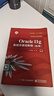 【正版舊書(shū) 少量筆記】Oracle11g數據庫基礎教程(第2版)孫風(fēng)棟電子工業(yè)出版社978712 曬單實(shí)拍圖