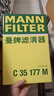 曼牌濾清器（MANNFILTER）國產(chǎn)空濾空氣濾芯格濾清器適配  C35177M XC60 四缸車(chē) 11-17年10月出廠(chǎng)  曬單實(shí)拍圖