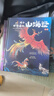 孩子讀得懂的山海經(jīng)全套3冊 神話(huà) 神獸 異人國 中國民間神話(huà)故事小學(xué)生閱讀課外書(shū) 寫(xiě)給孩子的中國上古神話(huà)傳說(shuō)故事 【3冊 精裝硬殼】孩子讀得懂的山海經(jīng)第一輯 曬單實(shí)拍圖