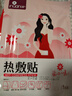 艾暖熱敷貼10片暖寶寶產(chǎn)婦暖宮經(jīng)期小腹冷痛軟組織損傷關(guān)節疼痛腰腿痛 20片裝 曬單實(shí)拍圖