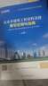 筑業(yè)筑業(yè)北京范例書(shū) 北京市建筑工程資料表格填寫(xiě)范例與指南 北京695新規程配套范例書(shū) 曬單實(shí)拍圖