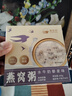 盞如初燕窩粥免煮即食山藥百合燕麥粥方便8碗早餐速食粥中秋國慶送禮盒 山藥百合燕窩4盒+藜麥燕窩粥4盒【非禮盒款】 曬單實(shí)拍圖
