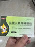 [福瑞堂] 鹽酸二氧丙嗪顆粒 1.5mg*12袋/盒 曬單實(shí)拍圖