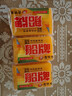 船牌肥皂洗衣皂300g大塊透明皂實(shí)惠家庭裝強力去污去漬內褲內衣皂批發(fā) 300g*6塊 曬單實(shí)拍圖