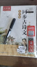 六品堂七年級上冊下冊古詩(shī)文字帖人教版語(yǔ)文同步初中古詩(shī)詞練字帖初中生專(zhuān)用文言文古詩(shī)默寫(xiě)初一硬筆楷書(shū) 曬單實(shí)拍圖