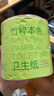 京東京造竹粹本色有芯卷紙五層加厚200g*27卷衛生紙卷筒紙 紙巾卷紙 廁紙  曬單實(shí)拍圖