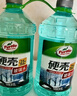 龜牌（Turtle Wax）硬殼防凍玻璃水-25°汽車(chē)強力去油膜去污雨刮水四季通用2L*2瓶 曬單實(shí)拍圖