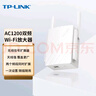 普聯(lián)（TP-LINK）AC1200雙頻wifi放大器 Wi-Fi無(wú)線(xiàn)信號擴展器 中繼器 路由器信號無(wú)線(xiàn)網(wǎng)絡(luò )增強器  TL-WDA6332RE 曬單實(shí)拍圖
