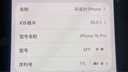 Apple 蘋(píng)果 iPhone 16系列/16e/Pro/ProMax/Plus 二手手機 顏色內存參考質(zhì)檢報告 蘋(píng)果 iPhone 16 Pro 曬單實(shí)拍圖