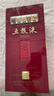 五糧液 老酒 濃香型白酒 56度 500ml 單瓶 超高端 曬單實(shí)拍圖
