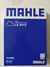 馬勒（MAHLE）空氣濾芯濾清器LX5412(馬自達CX30/昂克賽拉 2.0L 20年至今) 曬單實(shí)拍圖