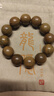 龍隱 綠檀手串款手鏈檀木佛珠念珠檀香項鏈香味文玩手串送男女友禮物 12顆*20mm 曬單實(shí)拍圖