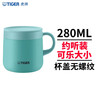 虎牌（TIGER）保溫杯不銹鋼雙層真空辦公咖啡杯MCI-A28C-A湖綠色280ml 曬單實(shí)拍圖