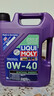 力魔（LIQUI MOLY）德國原裝進(jìn)口 能量型PAO全合成機油 0W-40  SN  A3/B4級 5L 曬單實(shí)拍圖