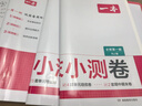 一本【高中周末小測(cè)卷】2026高中高一上冊(cè)同步試卷必修第一冊(cè)人教版單元培優(yōu)期中期末沖刺卷2025秋必修一二12考前復(fù)習(xí)必刷卷子 必修一【6本】語(yǔ)數(shù)英物化生 人教版(99%選擇) 曬單實(shí)拍圖