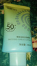 雅麗潔美白防曬乳40ml SPF50+ 面部防曬霜淡斑隔離 男女學(xué)生高倍軍訓 曬單實(shí)拍圖