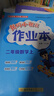 2025年秋季黃岡小狀元達標卷二年級數學(xué)上人教版 小學(xué)2年級數學(xué)上冊思維訓練同步訓練練習 曬單實(shí)拍圖