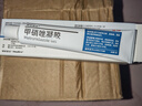 甲硝唑凝膠 0.75%*20g/支 正品祛痘痘印藥膏去痘坑修復淡化消炎痘疤紅腫甲硝銼 1盒 曬單實(shí)拍圖