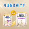 雀巢（Nestle） 德國原裝進(jìn)口 能恩全護6HMO 適度水解低敏 嬰幼兒奶粉 1段 350g*1罐 【小罐嘗鮮】效期2703 曬單實(shí)拍圖