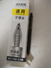 點(diǎn)石制筆靜音時(shí)空艙筆芯DS-1154巡航時(shí)空倉專(zhuān)用速干黑色雙珠子彈頭0154太空艙天馬行空中性筆按動(dòng)芯0.5 原裝筆芯-黑色12支盒裝 曬單實(shí)拍圖