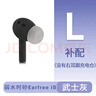 弱水時(shí)砂earfree i5 單只補配件藍牙耳機右耳充電倉盒左耳丟失拍 黑色右耳 95新配件 曬單實(shí)拍圖