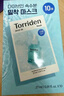 桃瑞丹Torriden韓國貼片玻尿酸精華液補水保濕面膜修護舒緩面膜10片裝 曬單實(shí)拍圖