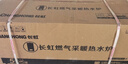 長(cháng)虹（CHANGHONG）燃氣壁掛爐天然氣壁掛式供暖鍋爐地暖氣片采暖熱水兩用京東自營(yíng)燃氣熱水器洗浴國家補貼L1PB20-C2 曬單實(shí)拍圖