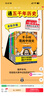 【混子哥邊畫(huà)邊講代表作】半小時(shí)漫畫(huà)三國演義（全兩冊）（漫畫(huà)三國演義系列全集！三國故事全知道，三國典故忘不掉?。?陳磊·半小時(shí)漫畫(huà)團隊中小學(xué)生課外閱讀書(shū) 科普漫畫(huà) 曬單實(shí)拍圖