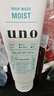 吾諾（UNO）男士潤澤溫和潔面膏 深層清潔保濕洗面奶 男生潔面乳130g 曬單實(shí)拍圖