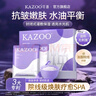KAZOO松茸軟膜粉涂抹面膜美煥透亮補水抗皺緊致暗黃提亮改善暗沉教師節 曬單實(shí)拍圖