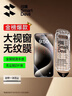 閃魔適用蘋(píng)果15promax鋼化膜iPhone15promax手機膜全屏保護高清增強防爆抗指紋無(wú)塵倉秒貼無(wú)氣泡2片裝 曬單實(shí)拍圖