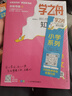 【官方正版】學(xué)之舟小學(xué)生知識通數學(xué)張雪峰推薦 2025新版人教版 學(xué)之舟小學(xué)知識通正版 高中提分筆記 學(xué)之舟知識手冊 語(yǔ)文數學(xué)英語(yǔ)小學(xué)知識點(diǎn)匯總大全六年級小升初知識點(diǎn)匯總知識大集1-6年級 【全7冊】 曬單實(shí)拍圖