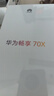 華為暢享70X 256GB曜金黑 手機巨鯨長(cháng)續航 五星超耐摔 鴻蒙曲面屏手機【贈話(huà)費券】國家補貼 曬單實(shí)拍圖