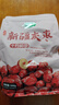 十月稻田 新疆灰棗 500g 若羌紅棗 小棗 休閑零食 干果 泡水煮粥補氣血 曬單實(shí)拍圖