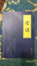 論語(yǔ) 中華國學(xué)經(jīng)典精粹系列 國學(xué)啟蒙知識 曬單實(shí)拍圖