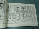 全新上美50開(kāi)平裝 牡丹亭 連環(huán)畫(huà)小人書(shū) 范靈繪 老版再印194幅圖 曬單實(shí)拍圖