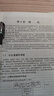 操作系統 第5版 羅宇著(zhù) 計算機操作系統 計算機專(zhuān)業(yè)教材 Linux操作系統教程書(shū) 國防 曬單實(shí)拍圖