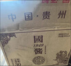 JHBROS【國(guó)醬1949內(nèi)置酒杯】醬香型白酒53度500ml整箱6瓶送三禮袋口糧酒 53度 500mL 12瓶 【兩箱送精美酒具】 原箱發(fā)貨精美包裝 曬單實(shí)拍圖