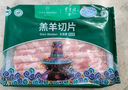 東來(lái)順X1號會(huì )員店聯(lián)名款 羔羊原切羊肉片 凈重600g 內蒙火鍋食材羊肉卷 曬單實(shí)拍圖