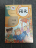 【新華書(shū)店正版】2025新版 小學(xué)二年級下冊語(yǔ)文書(shū)課本教材人教部編版2年級下冊語(yǔ)文二下人民教育出版社語(yǔ)文二年級下冊語(yǔ)文人教版 二年級下冊語(yǔ)文課本 曬單實(shí)拍圖