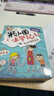 米小圈上學(xué)記四年級 童書(shū) 兒童文學(xué) 小學(xué)生課外閱讀書(shū)籍（套裝共4冊） 課外閱讀 閱讀 課外書(shū) 一升二銜接 小升初銜接 曬單實(shí)拍圖