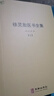 【包郵】中國醫學(xué)中醫典籍古籍臨床經(jīng)典叢刊 徐靈胎醫書(shū)全集（上下）又名 徐靈胎醫學(xué)全書(shū)定價(jià)80 曬單實(shí)拍圖