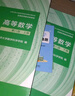 【官方店+可選】高等數學(xué)同濟第八版 高數教材練習題習題冊同步輔導 線(xiàn)性代數同濟七版 概率論浙大五版 高等數學(xué)教材  上下2冊 同濟第八版 曬單實(shí)拍圖