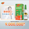【進(jìn)口原研藥】雷諾考特布地奈德鼻噴霧劑32μg*120噴過(guò)敏性鼻炎噴劑專(zhuān)用藥非氯雷他定片霧化吸入混懸液兒童 曬單實(shí)拍圖