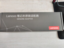 聯(lián)想（Lenovo）聯(lián)想原裝 65W充電器 Type-C接口 65W電源適配器 電腦充電線(xiàn)20V3.25A USB-C電源線(xiàn) 曬單實(shí)拍圖
