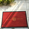 意尚（YISHANG）高端激光刺繡入戶(hù)門(mén)地墊大門(mén)口進(jìn)門(mén)腳墊玄關(guān)門(mén)墊紅地毯門(mén)外腳踏墊 曬單實(shí)拍圖