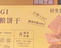 喜滋羊孕婦孕期燕麥餅無(wú)糖精哺乳期能吃加餐控充饑抗餓糖解饞休閑零食品 曬單實(shí)拍圖